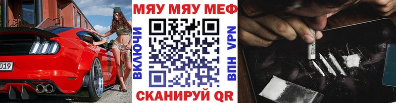 нарко площадка клад закладки Медногорск МЕФ мяу мяу
