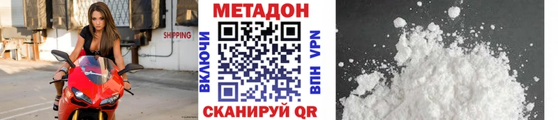 МЕТАДОН methadone  наркота  Медногорск 