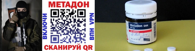 Метадон белоснежный Медногорск