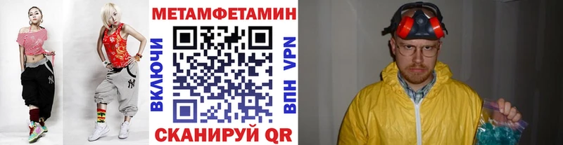 МЕТАМФЕТАМИН пудра Медногорск